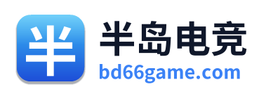 半岛电竞